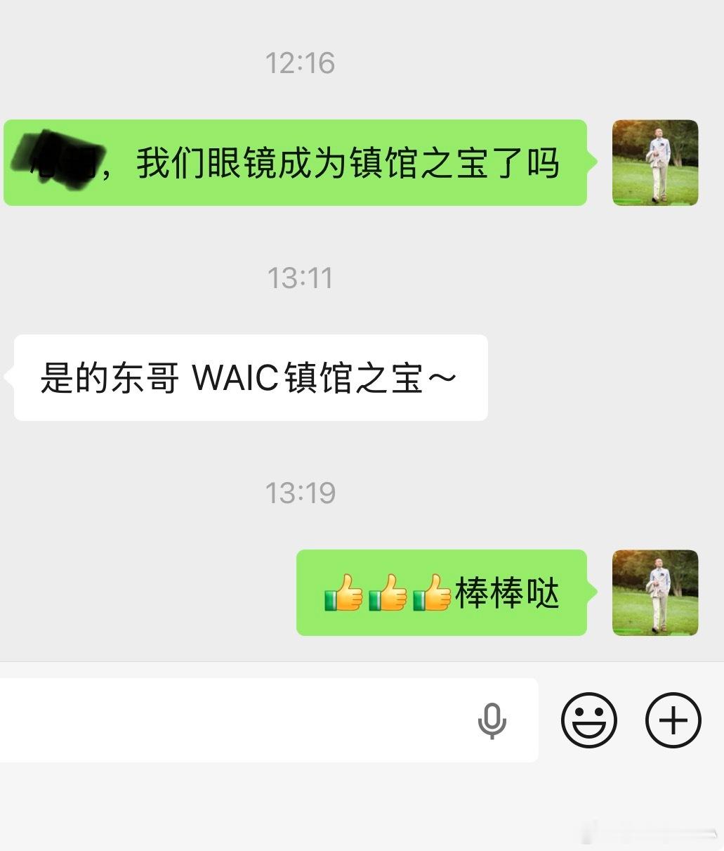 科大讯飞Ai眼镜入选2026上海人工智能大会十大镇馆之宝之一，是Ai眼镜类唯一入
