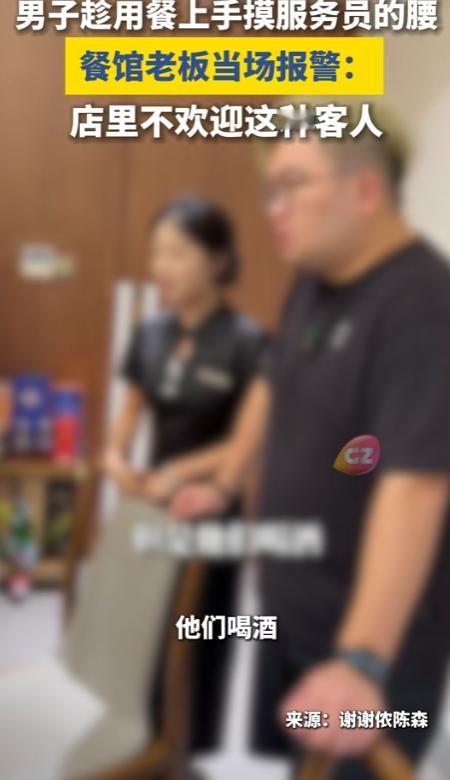 色胆包天！浙江绍兴，一家餐馆里几位顾客正吃着饭，有人那只咸猪手就按捺不住了，竟敢