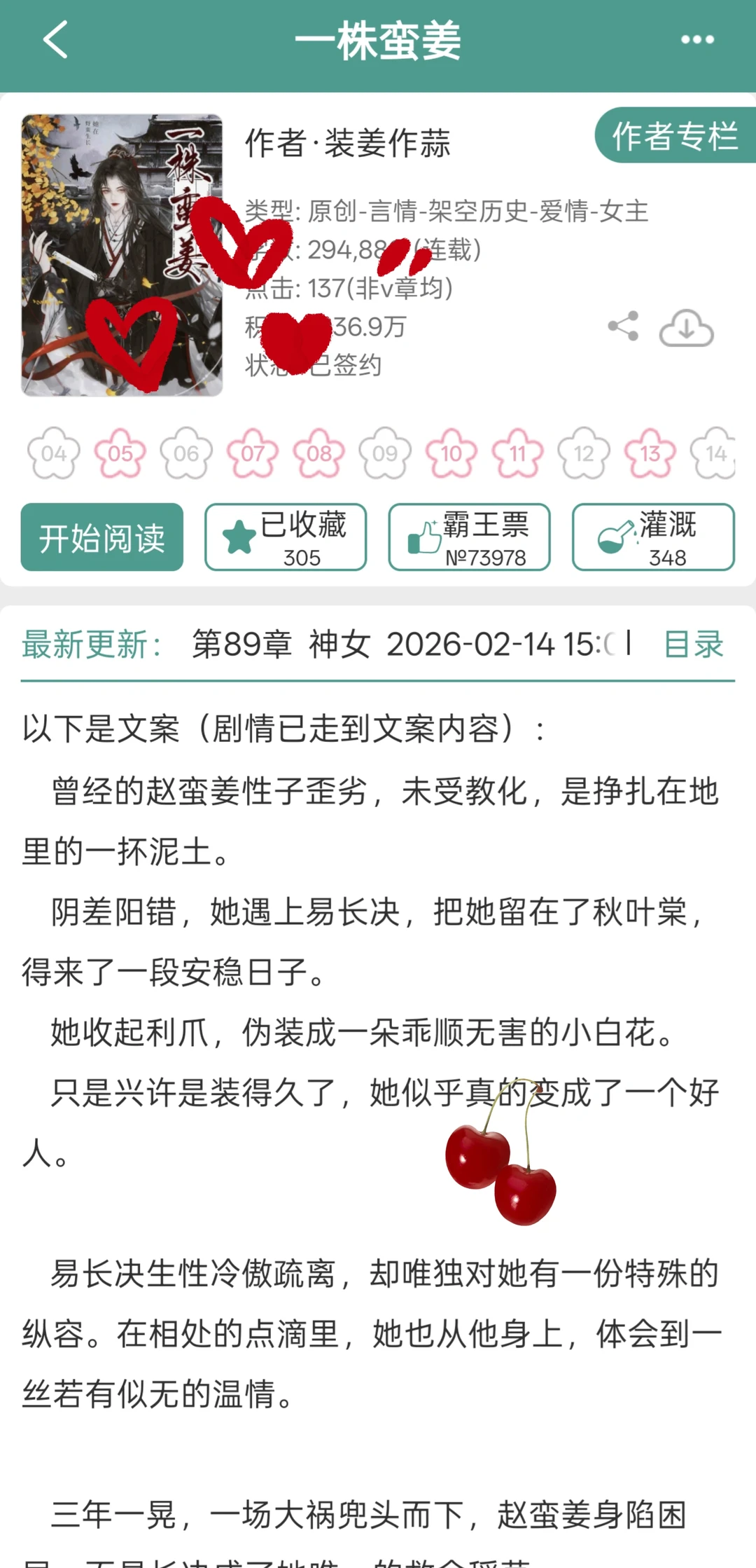 一开始嫌弃女主，爹系男主打脸追妻