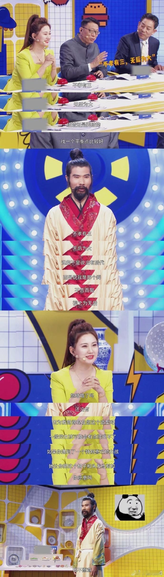 #当代年轻人对无后代的理解##穿越时空的美食# 终于搞懂孟子“无后”的真正含义，