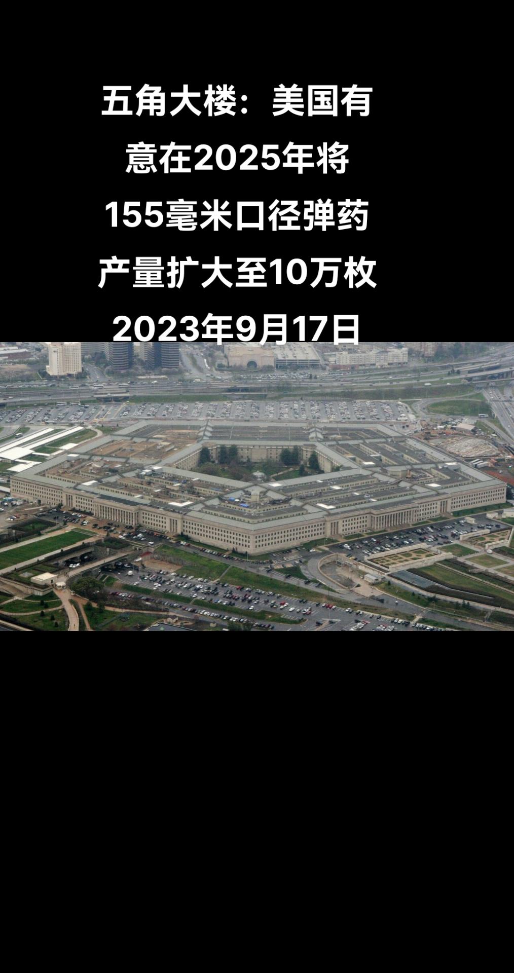 俄罗斯卫星通讯社华盛顿9月15日电 五角大楼负责采购与保障的国防部副部长威廉·拉