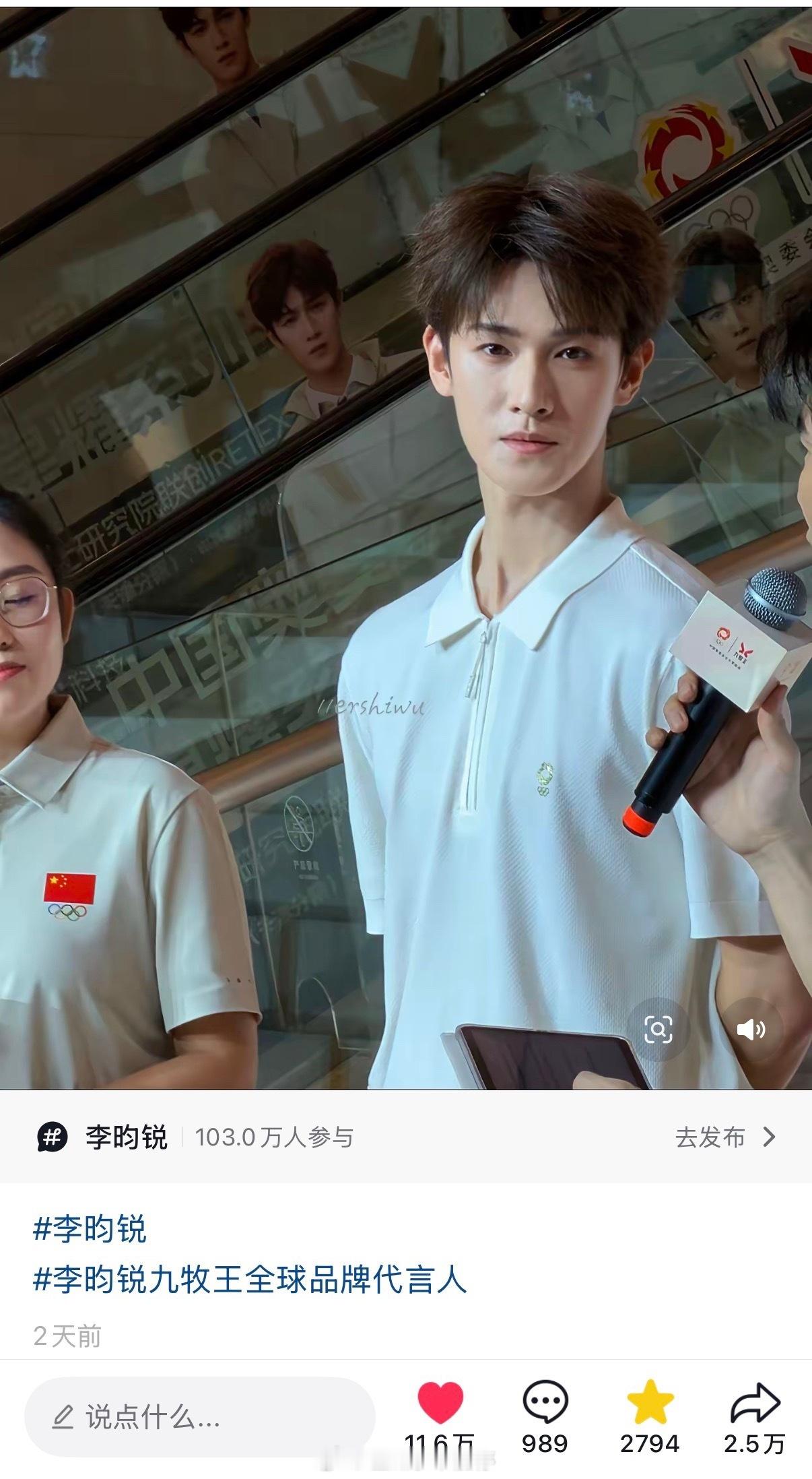 李昀锐简简单单一张白T照片就破了10w赞，大出圈[馋嘴] ​​​
