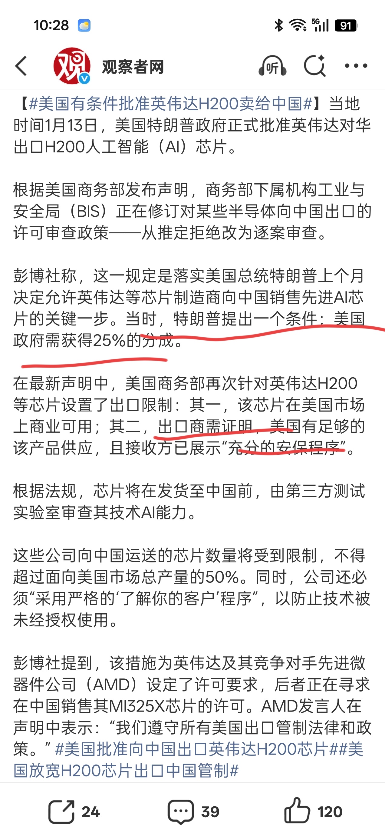 说得好像现在下单交钱，你就能把货发过来一样快回去多拍拍川宝马屁，把事情捋顺了再说