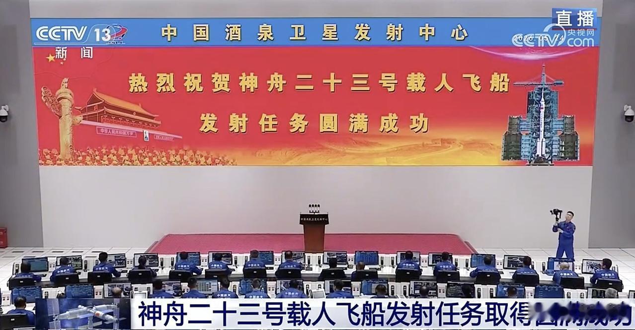 神舟23号载人飞船发射成功！中国航天永远值得期待！神箭神舟组合永远那么稳！这背后