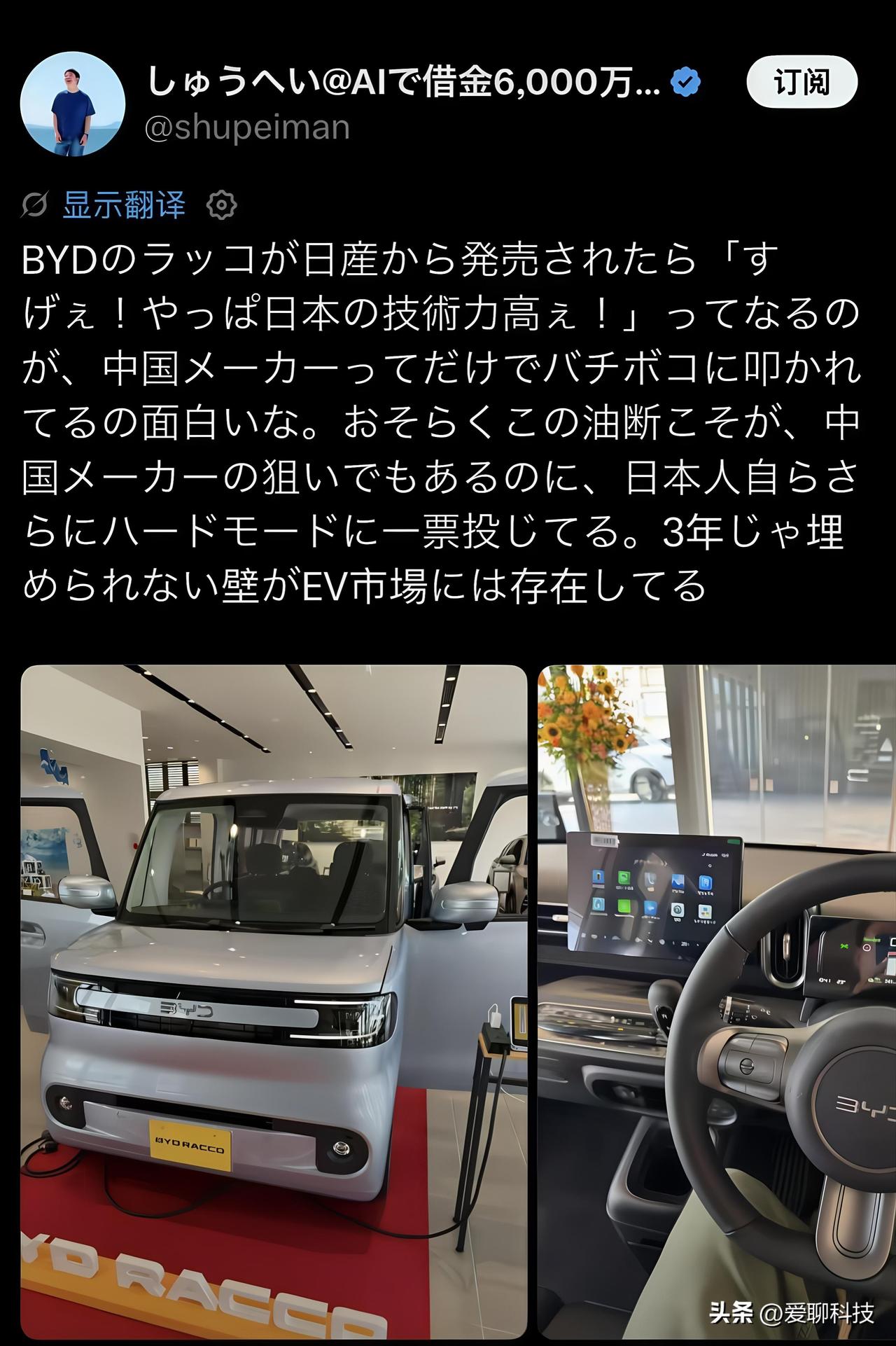 买辆中国车，被400多条留言狂喷？这位日本车主的反击，真是把某些人的遮羞布扯得稀