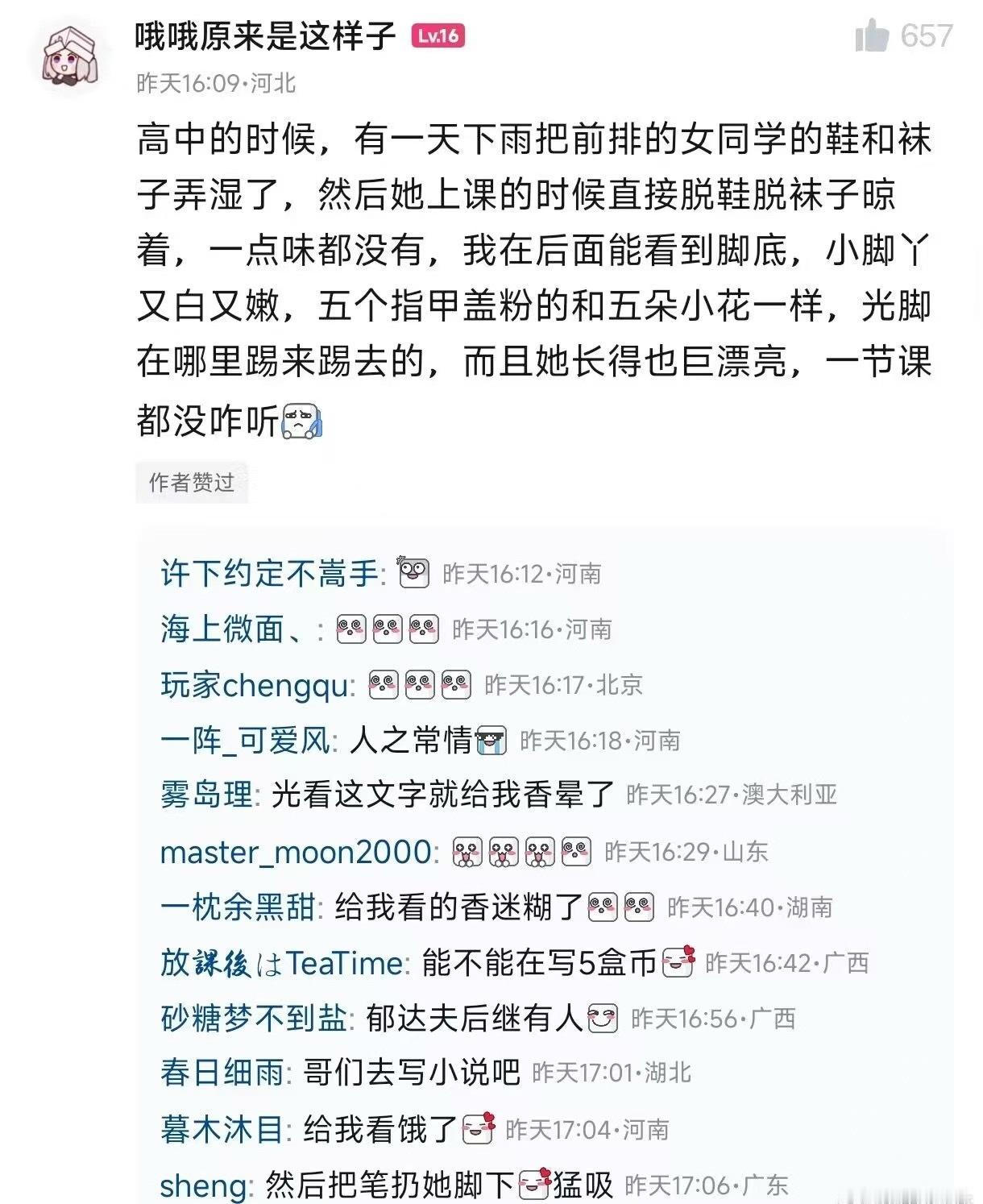 足控从娃娃抓起（） 