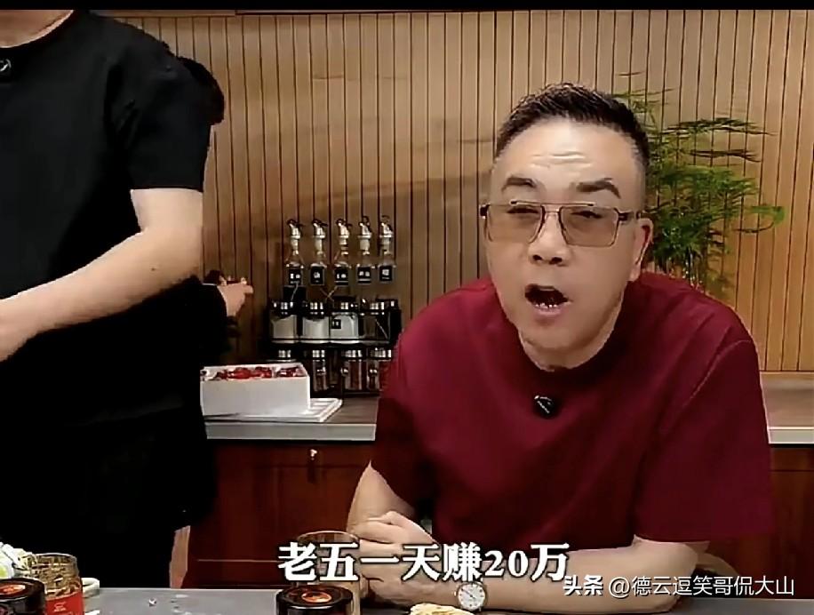 杨老五被嘲一天赚20万？他回怼：少于160万不干！还敢晒欠账：我教你咋还！
 