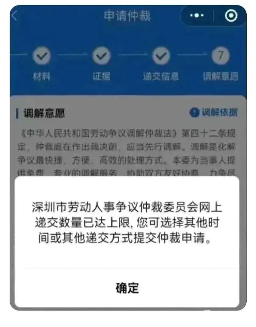 不仅特斯拉大裁员，深圳劳动仲裁网也熔断了。近日，特斯拉全球裁员10%的消息引发热