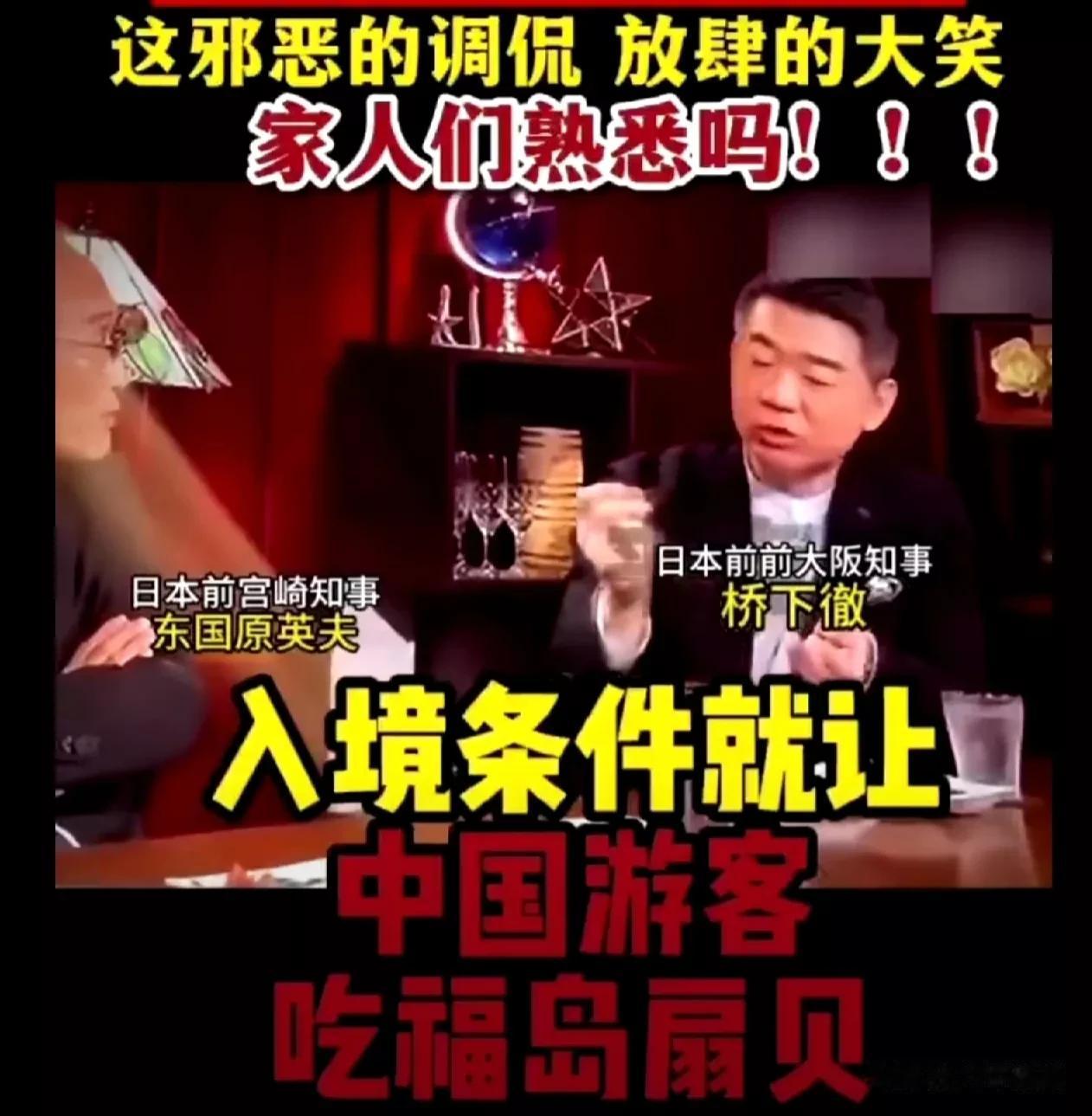 【四图看透普通日本人，是怎么看中国反对福岛排核入海，和对中国游客的态度】

正当