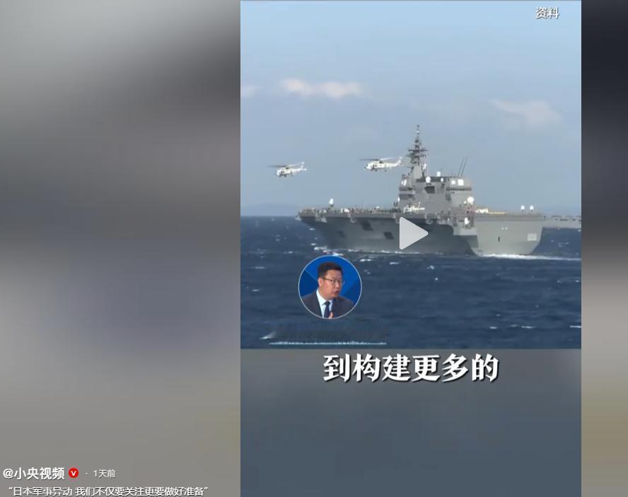 日本军事异动我们不仅要关注更要做好准备。

据小央视频5月4日报道，日本在九州到
