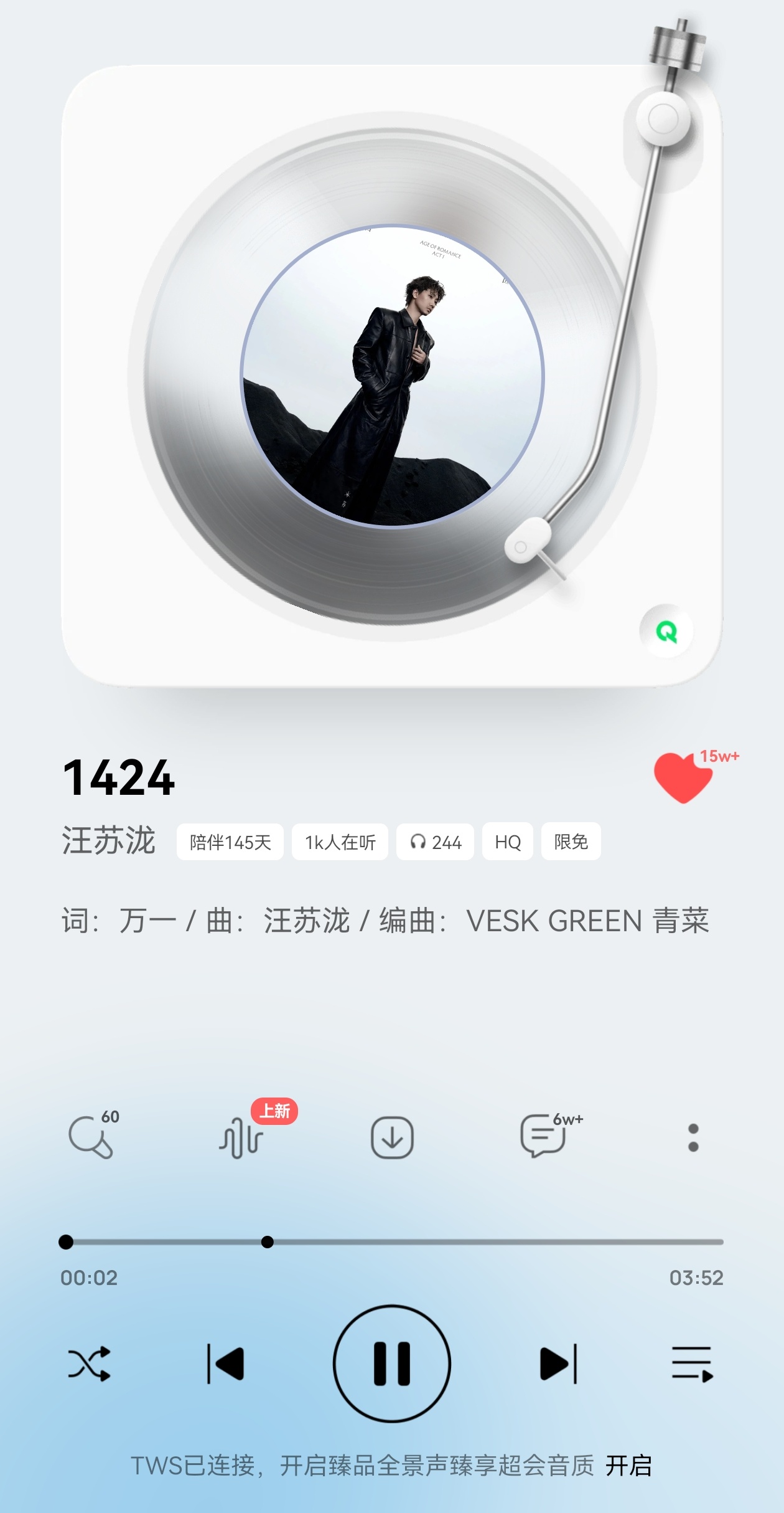 1424率先达成15w＋！ 汪苏泷明日世界
