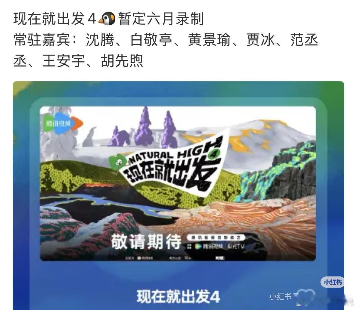 网传现在就出发4没有金晨金晨对肇事逃逸事件也有回应，还是对她产生了影响吗