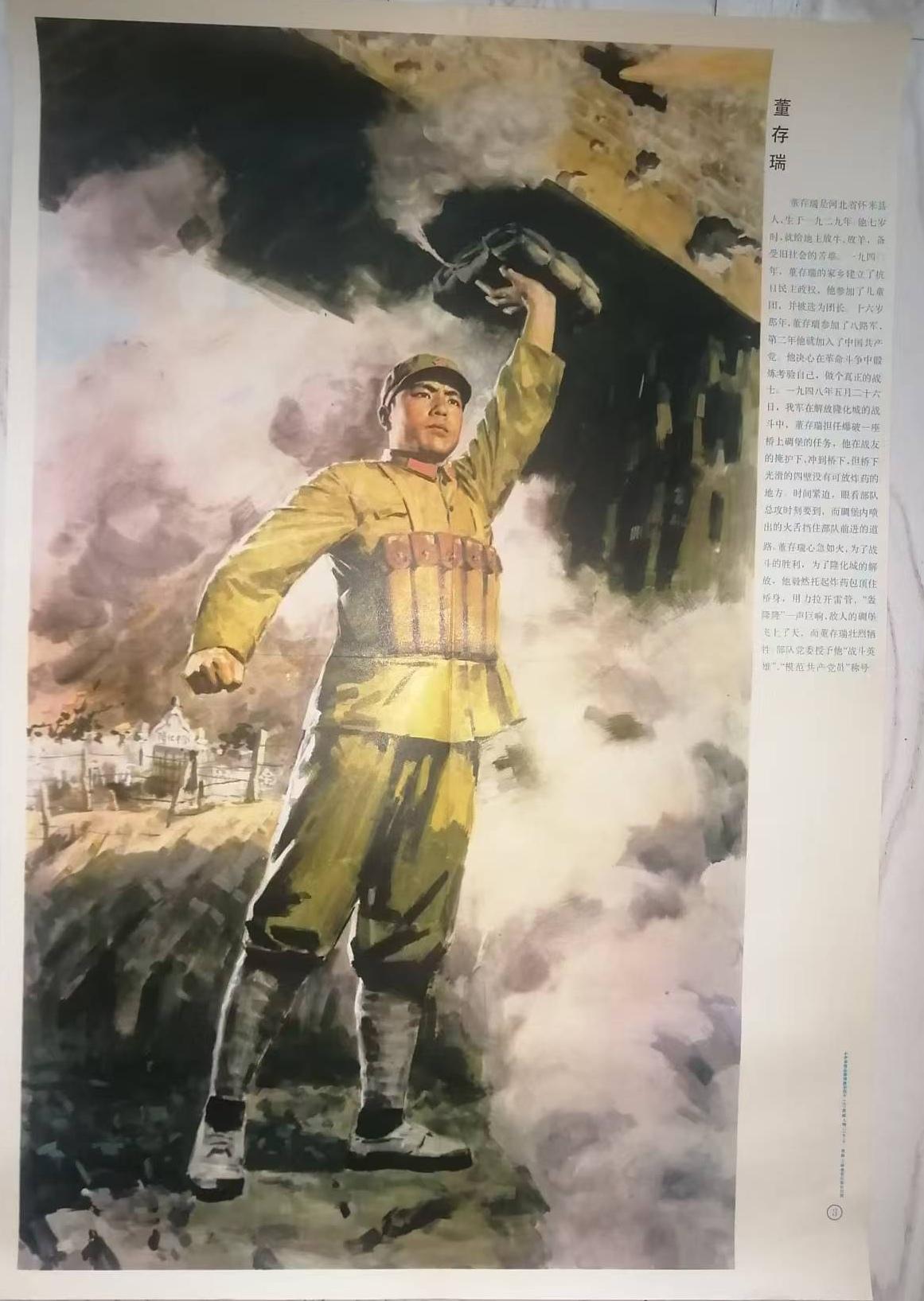 “为了新中国，前进！”
       之前去隆化董存瑞烈士陵园参观，站在纪念碑下