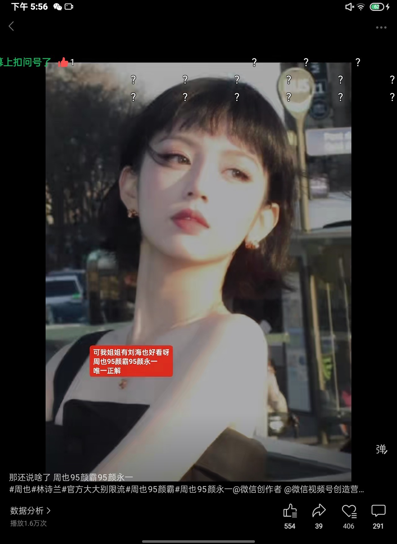 收到部分夜猫的提议：充分利用各种资源 例如wx小视频 既可以传播95颜霸的影响 