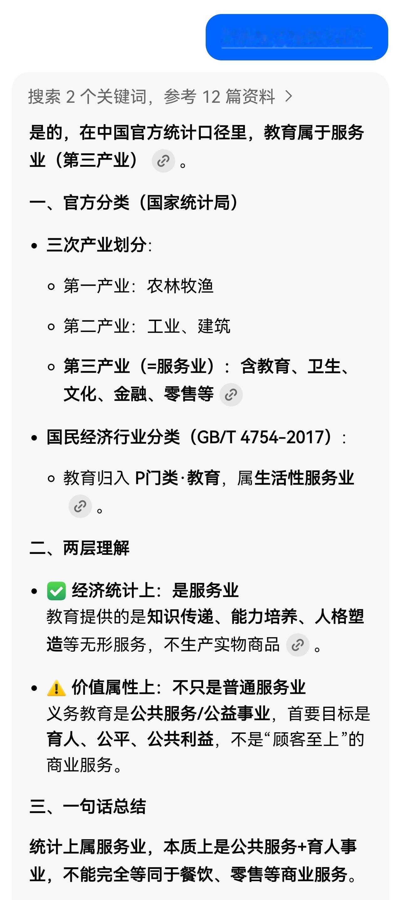 有人说，当前教育出现的教师被举报乱象，是因为把教育视为“服务业”，老师要让顾客满