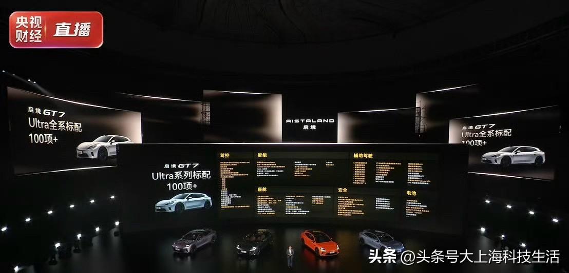 启境GT7也正式上市了，总的5款车型，标准版20.99万起。这车外观还是可以的，