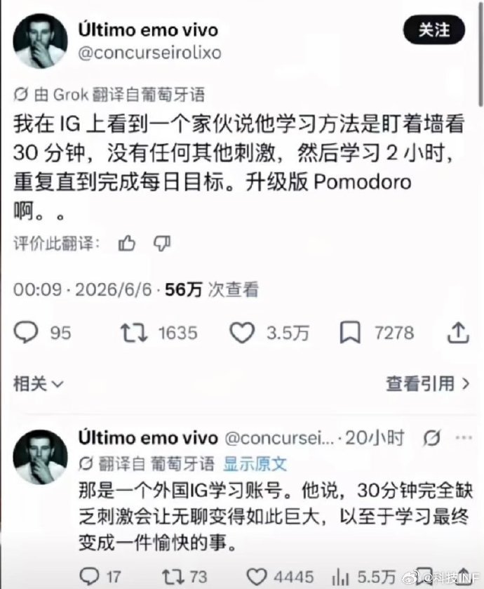 当你学不进去了，可以试试这个办法 