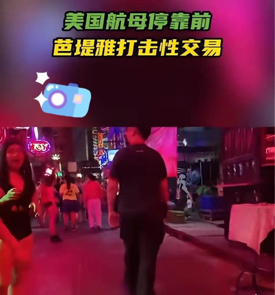 泰国这招玩的够狠的！美军五千官兵在航母上憋了200多天，终于要上岸休整，泰国却抢