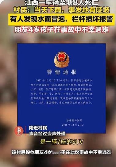 一瞬间8人殒命！49岁幼儿园园长送学生回家不慎坠入池塘致8人死亡！太伤心了有多少