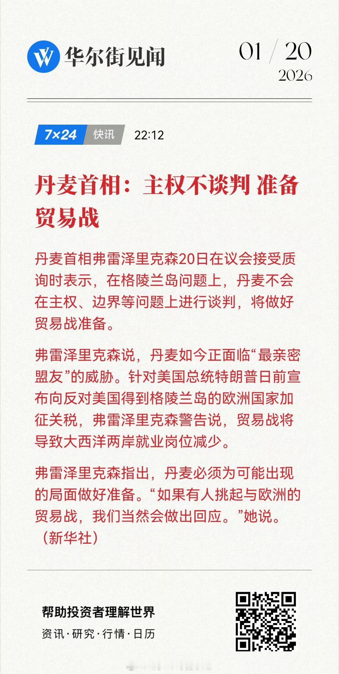 我擦，我今晚刚卖黄金，你别搞我啊喂