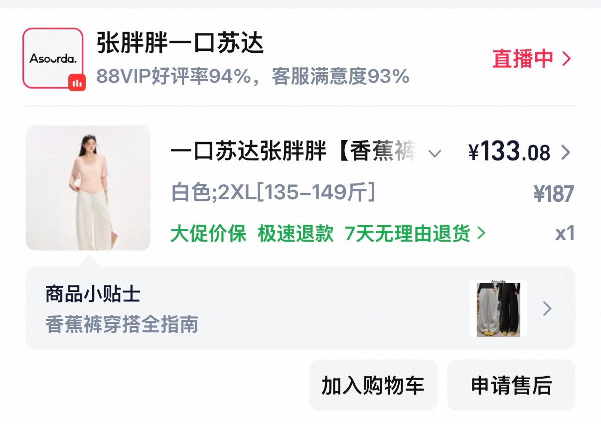 这条裤裤很好穿哟 我穿裤子必须提到最上面 核心需求是不显三角区！虽然本人不在乎这