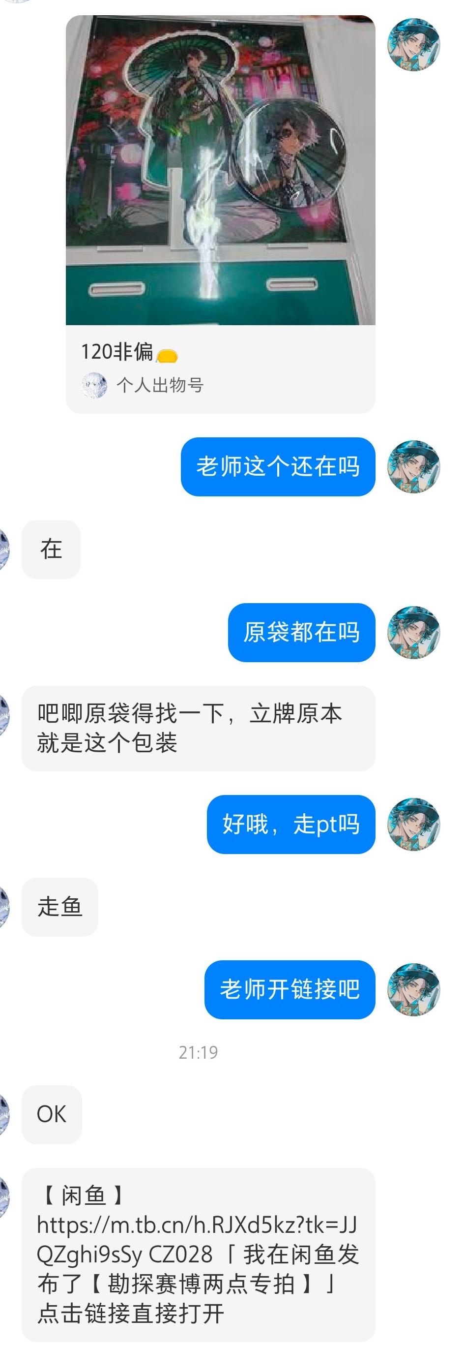 我也不懂了，我对赛博总有一种莫名其妙的执念，刷个小红书120块钱又没了，我不是不