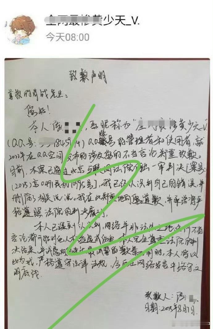 肖战 全平台追责黑粉的行动绝非儿戏，且开盲盒，此前在QQ空间散布谣言的黑粉，已通