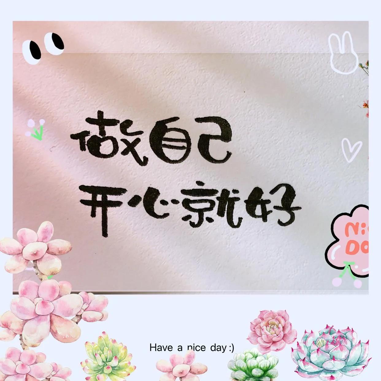 你有没有听过这样一段话：人这一辈子，生老病死都是命中注定的，想开了就是天堂，想不