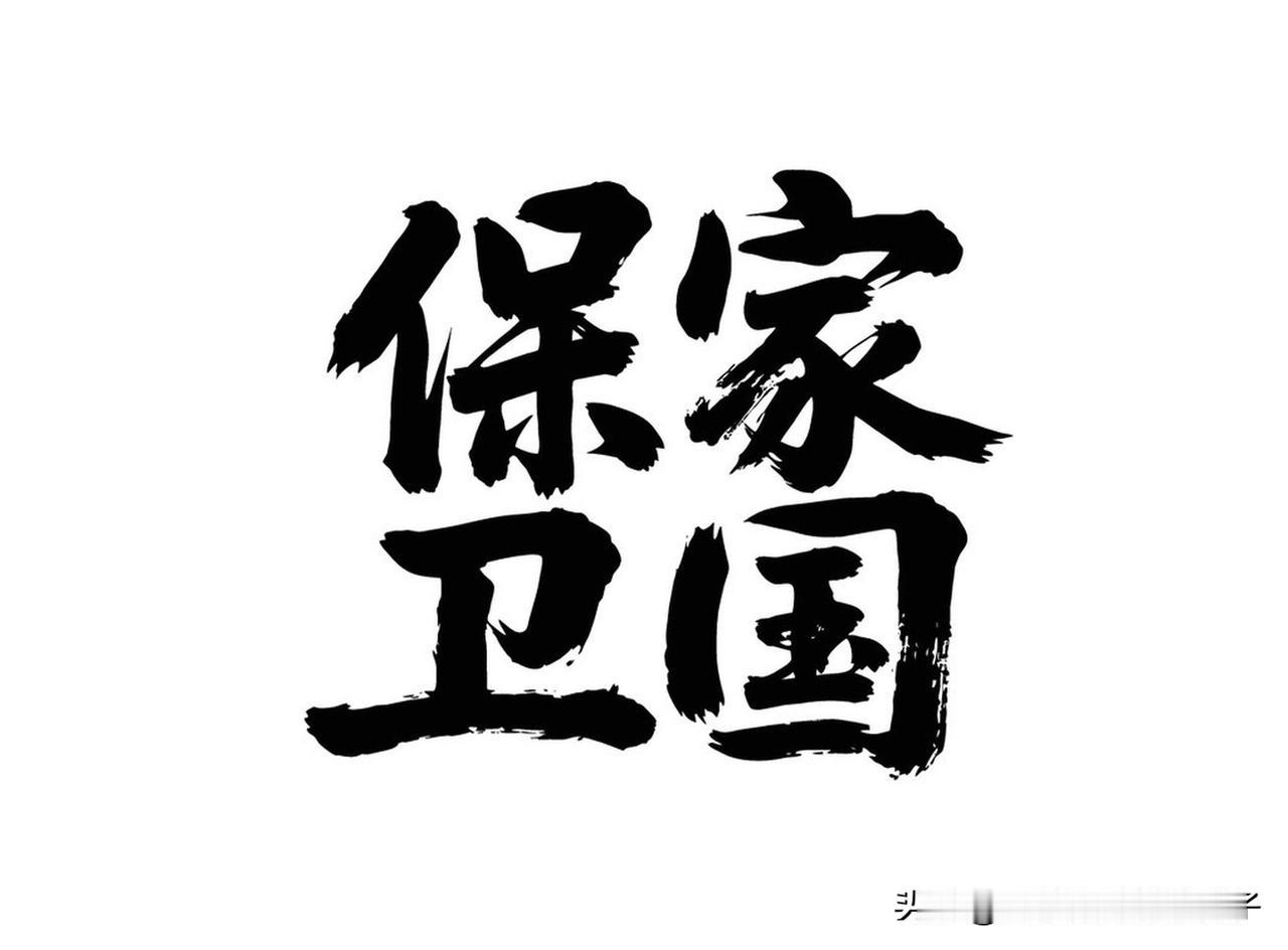 有谁愿意保家卫国？看看志愿军老战士王登洲就知道了。2023年11月，第十批志愿军