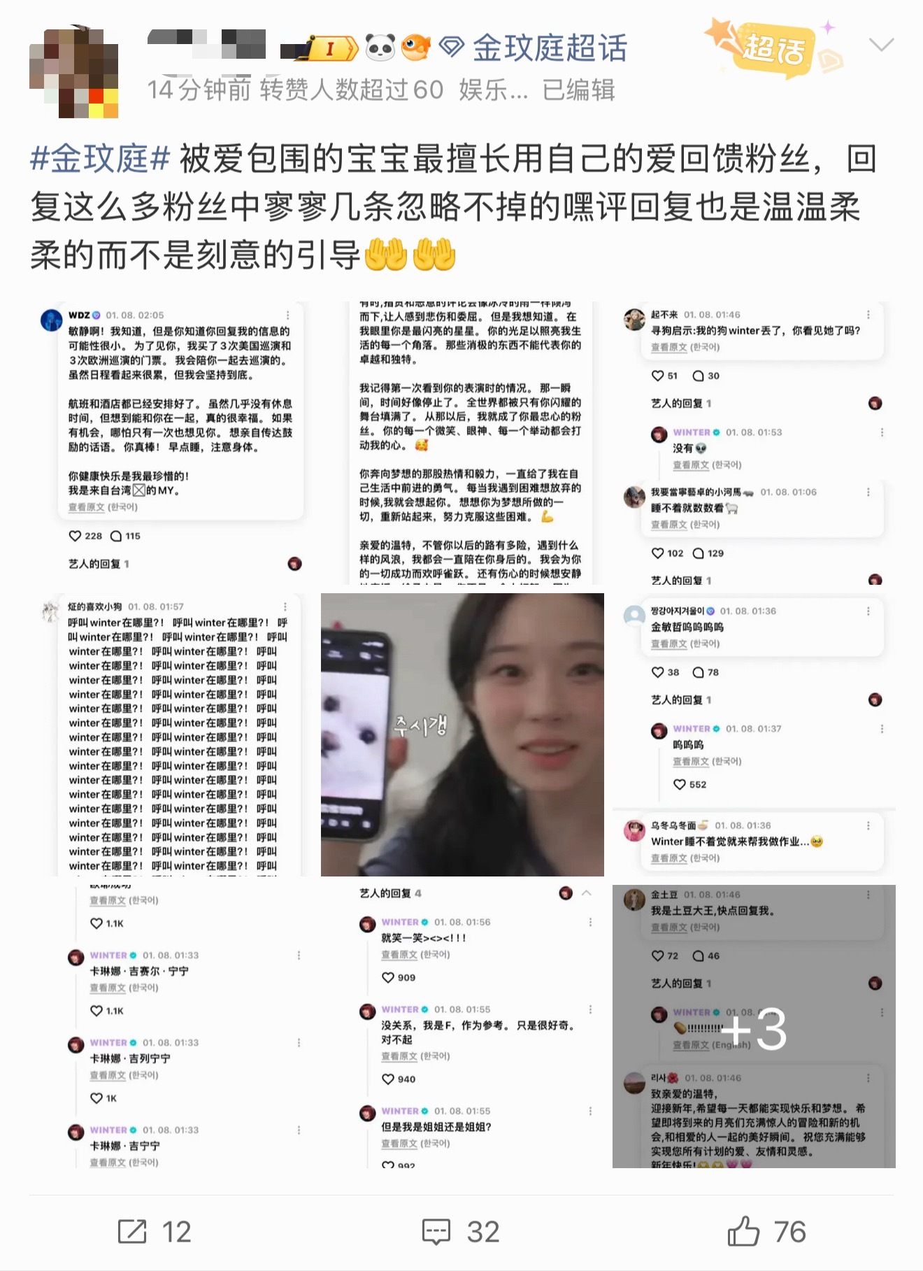 如何看待金玟庭粉丝内涵宁艺卓故意引导粉丝 