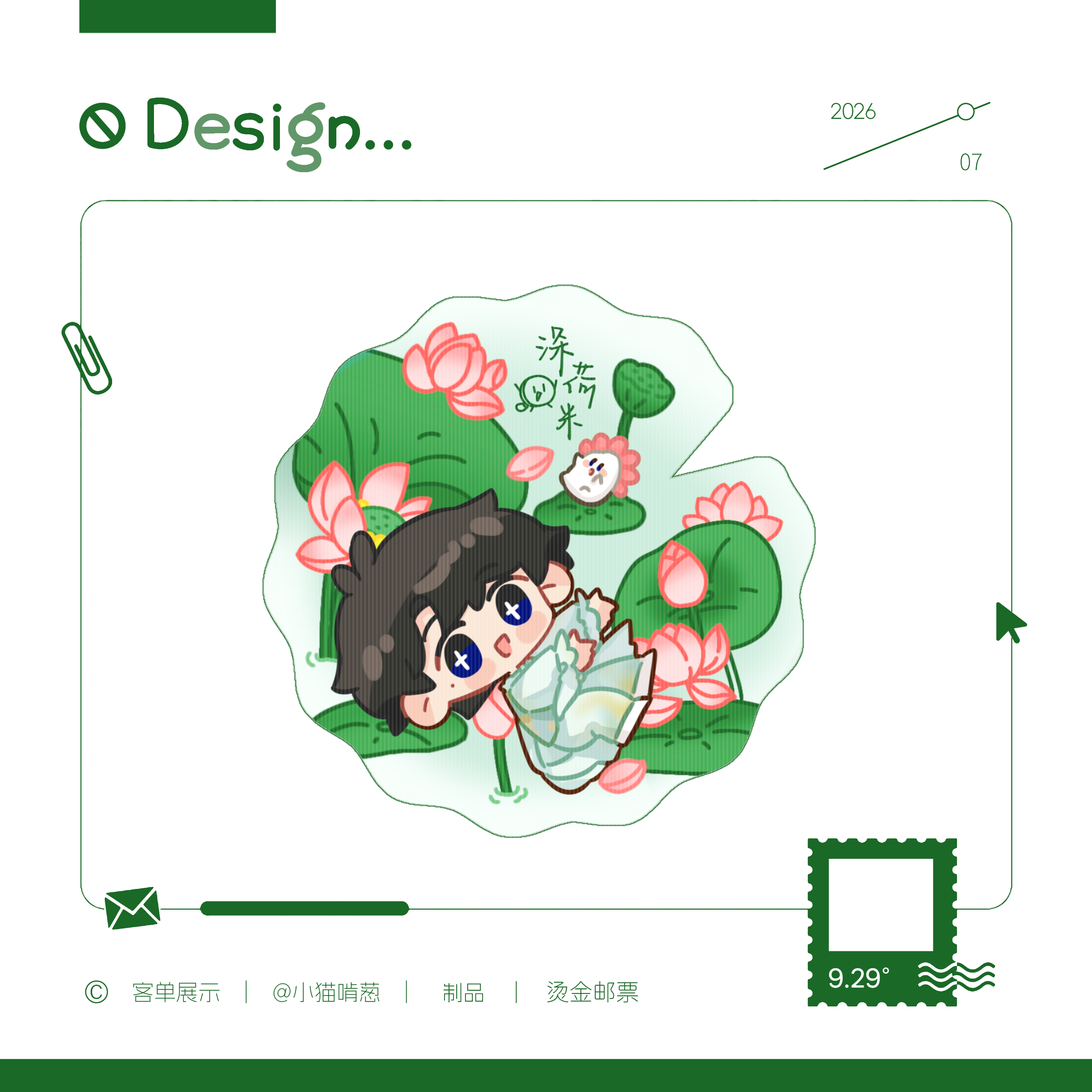 ▪ 存点之前做的一些物料▪ 𝗭𝗛𝗢𝗨𝗦𝗛𝗘𝗡｜𝗗𝗘𝗦𝗜?