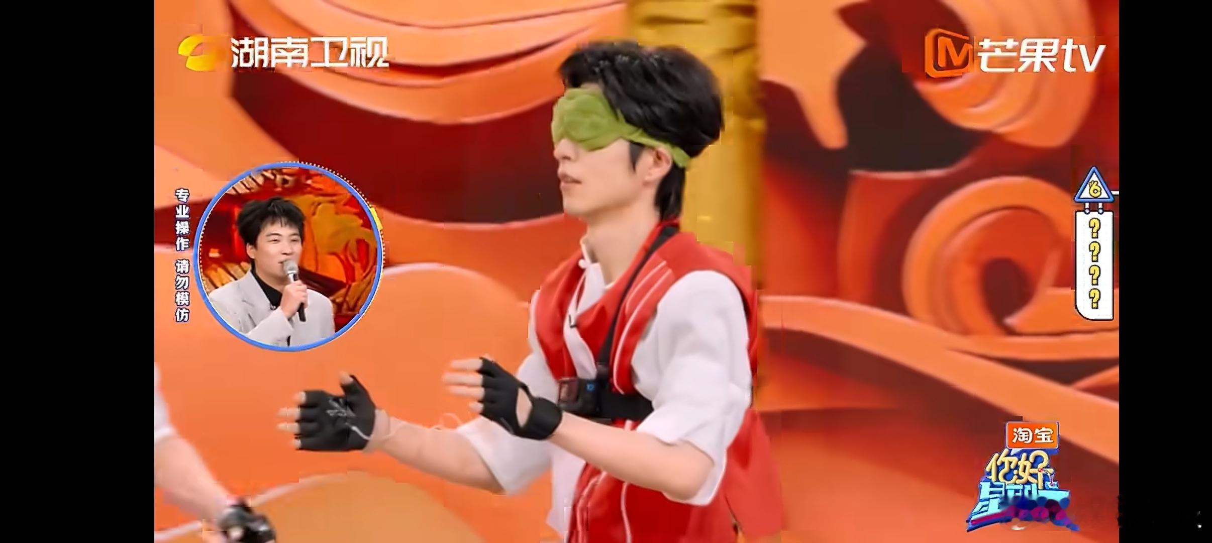 文韬扫地机器人式抓人 文韬戴着眼罩抓人好认真又好搞笑，精准追踪目标，就是走位和操