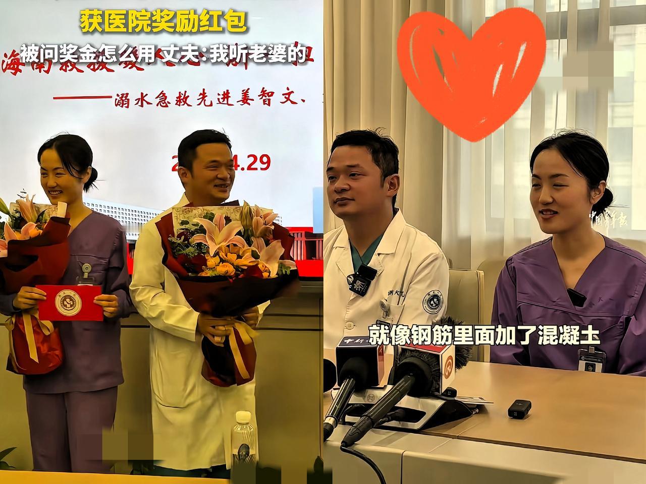 情商太高了！
 
在海南救人的90后护士夫妻，不仅得到了现金和证书的奖励，还得到