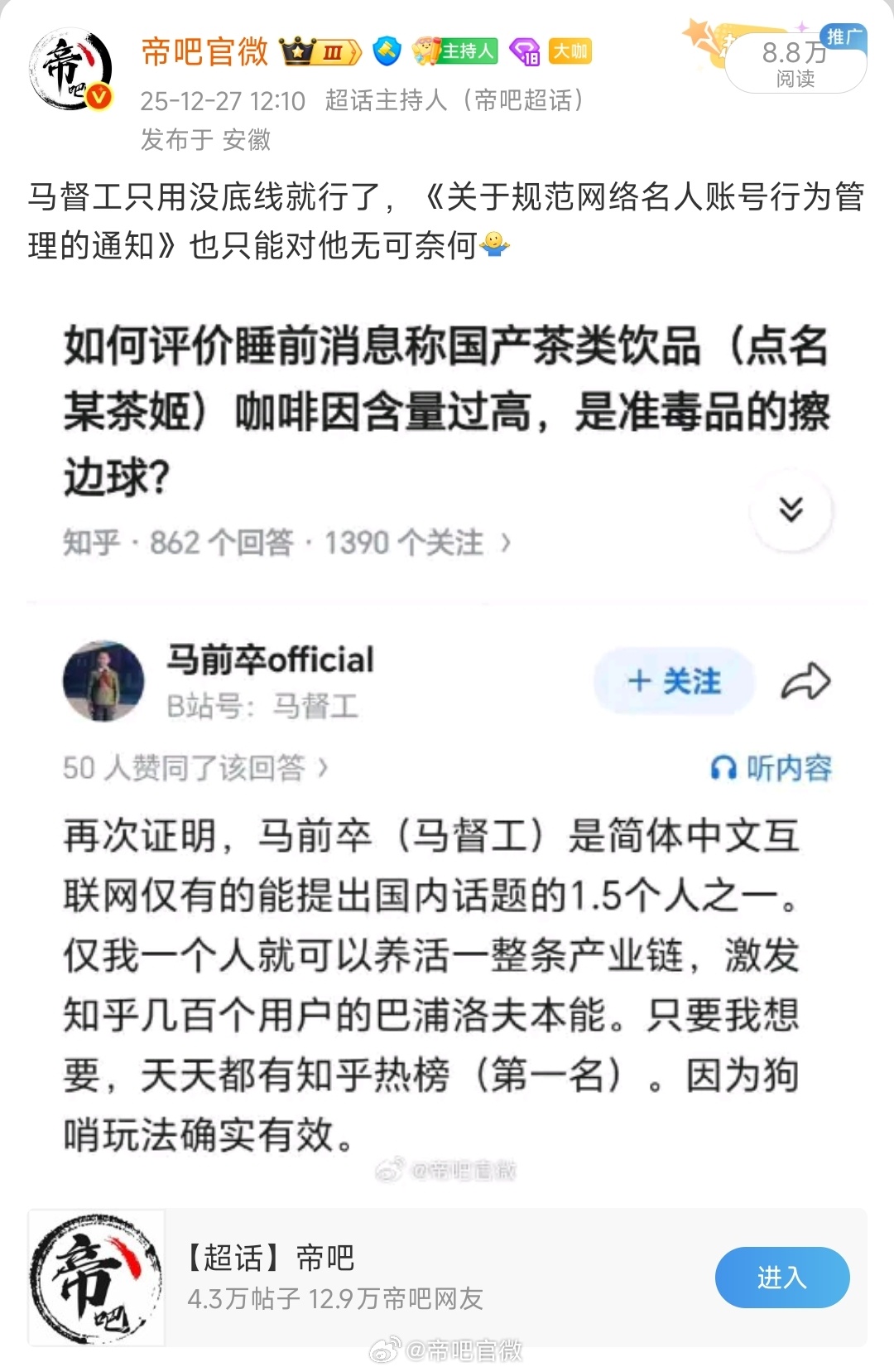 某奶茶“涉毒”？上海警方：造谣，嫌疑人已被采取刑事强制措施。⭐巧合的是，去年12