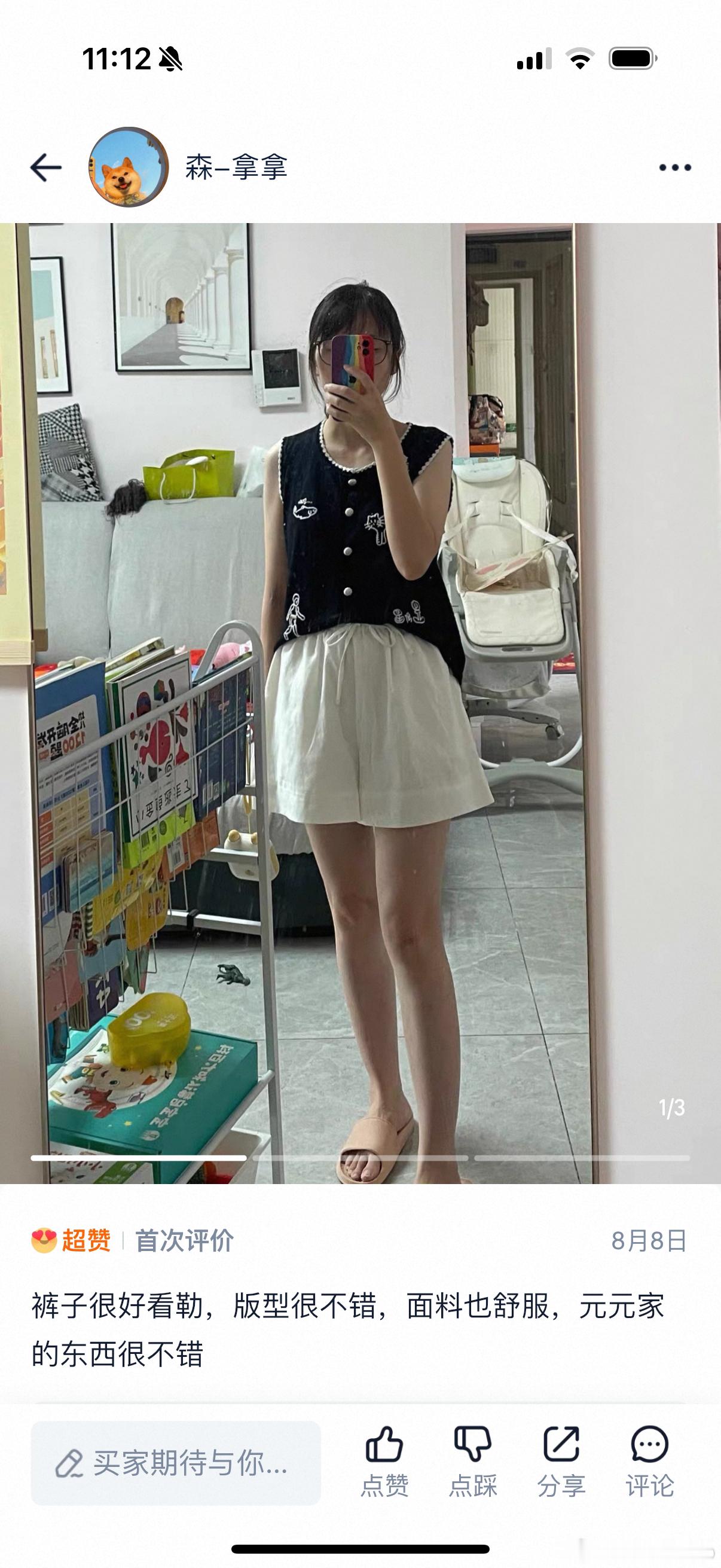 数量不多了，s2条，L1条，都是现货显瘦好搭也不透的
