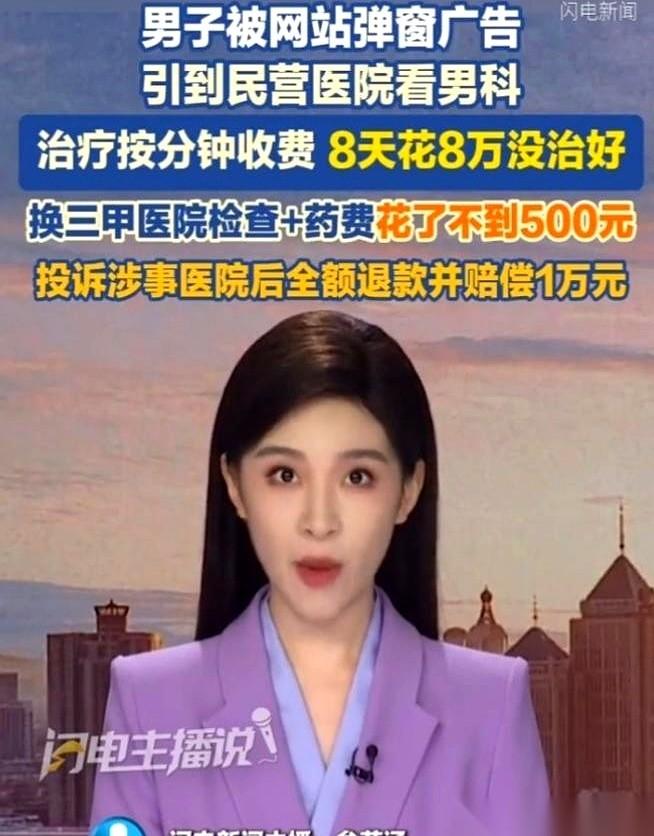 8万块，治了个寂寞。
不，说错了，是花8万块，给自己又添了一堆新毛病。
广西柳州