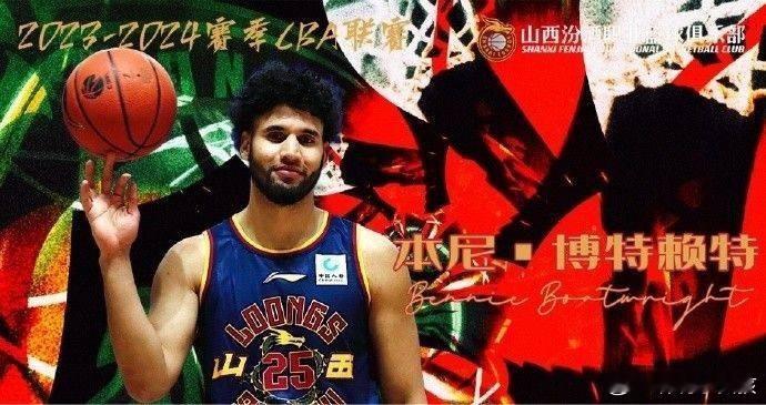 今日，山西男篮官方宣布，球队与球员本尼-博特赖特正式签约。官方原文如下：欢迎本尼