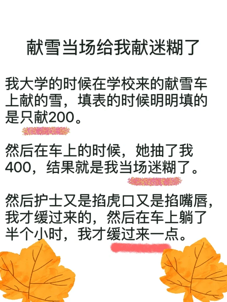 大学的第一次，全身疼7天………..