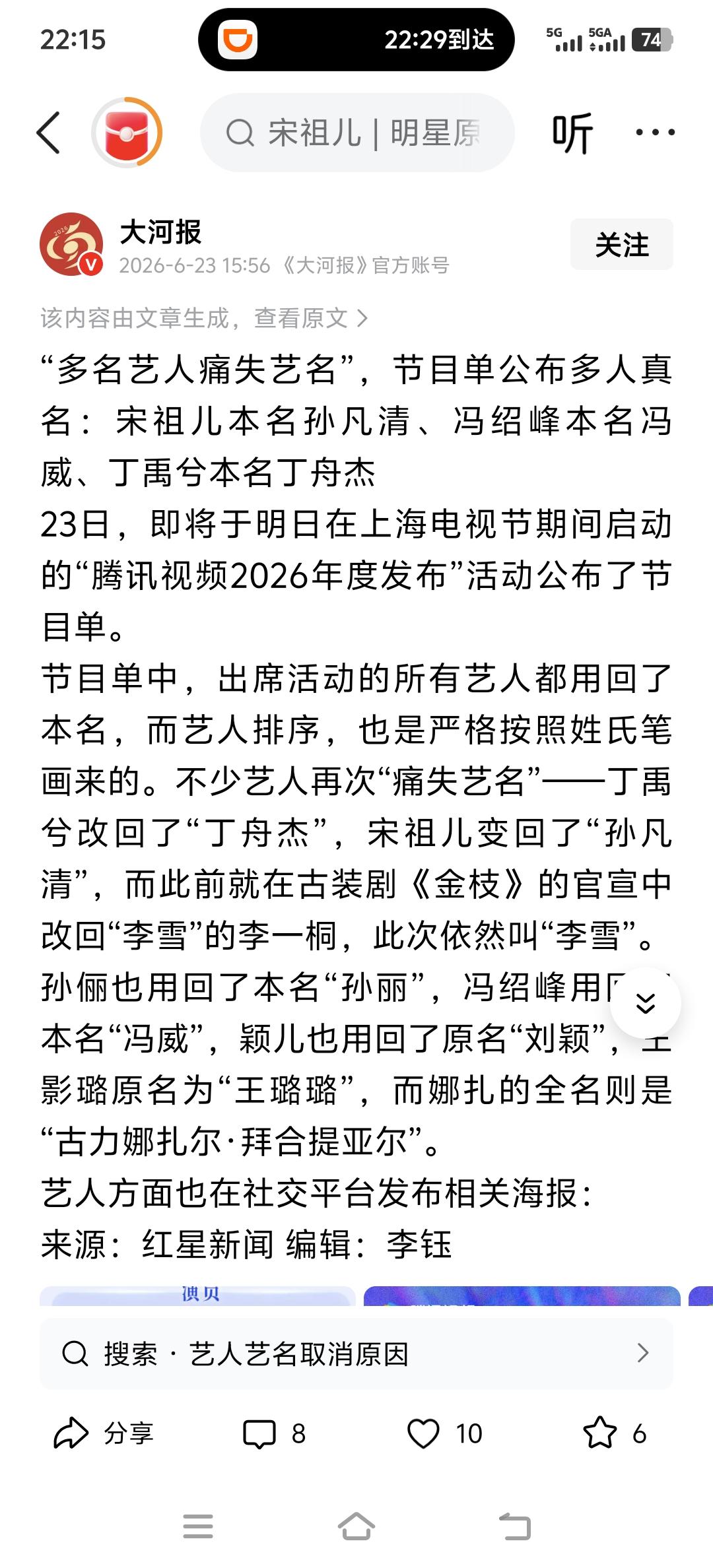 好的艺名可以不丢，实名配套体现即可
明星和很多的艺术从业者都有艺名，像我们易学工