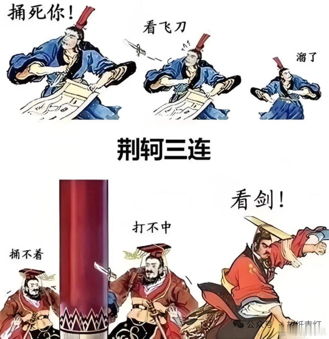 这下明白荆轲刺秦时，为何秦王拔不出剑了！荆轲刺秦，秦王绕柱，走位确实敏捷，人也很