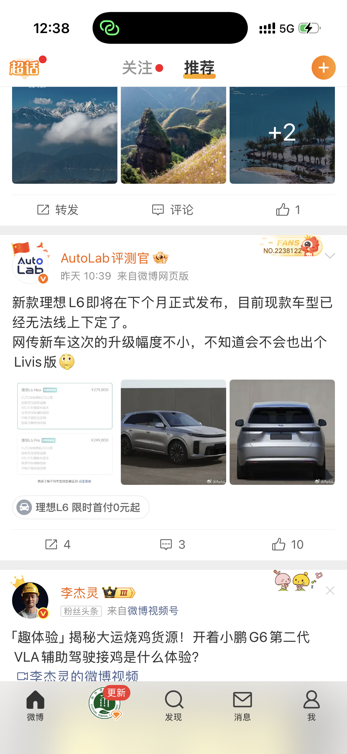 新款L6下个月就要来了？大家觉得全新L6会和当初一样越小2万+吗？大v聊车