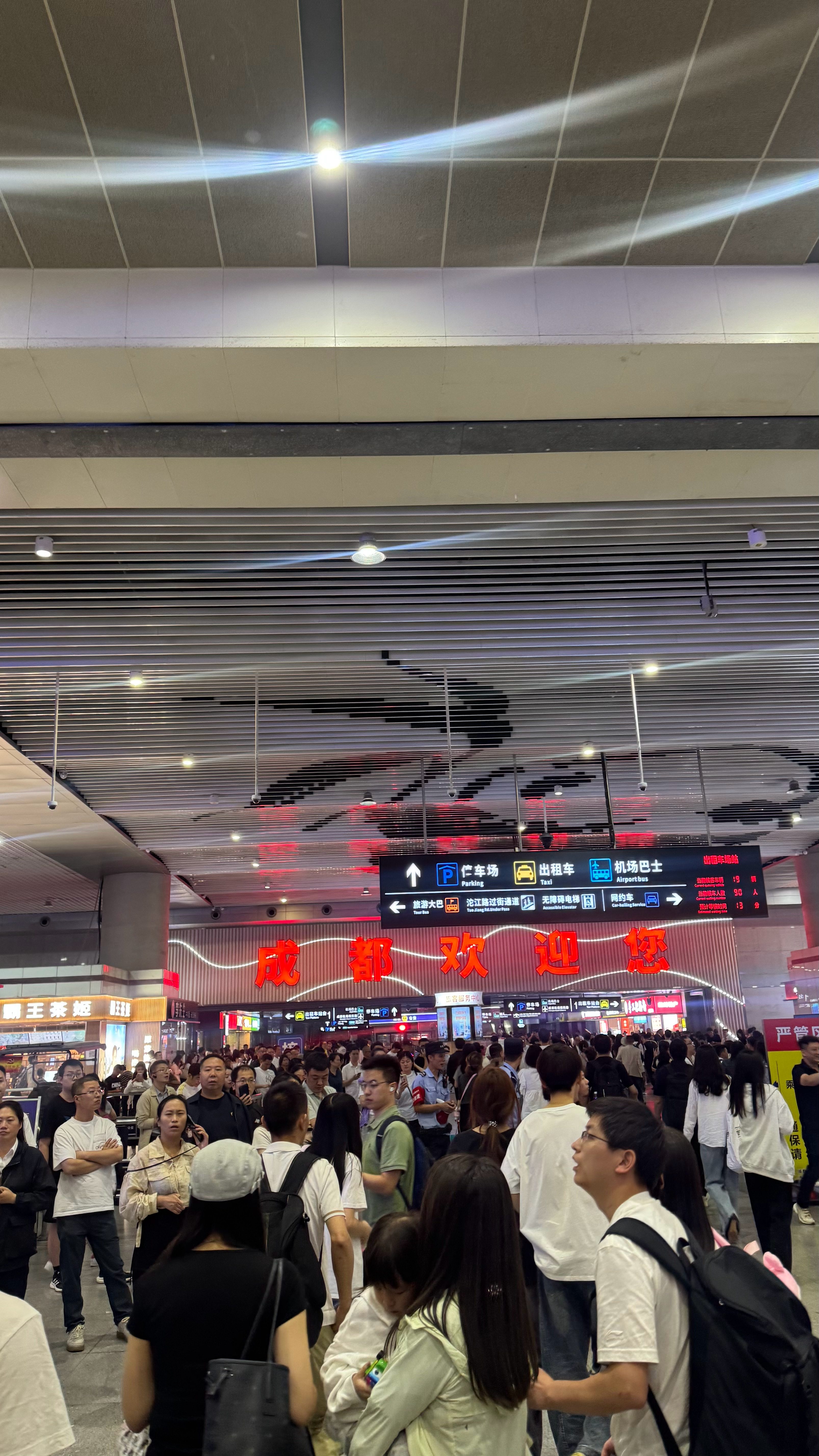 兄弟们到成都了有什么需要注意的吗？  ​​​