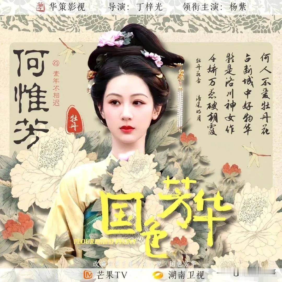 因为夸杨紫国色芳华妆造好看，结果被网暴了，说我长得像个男人穿女装似的，我看这评论