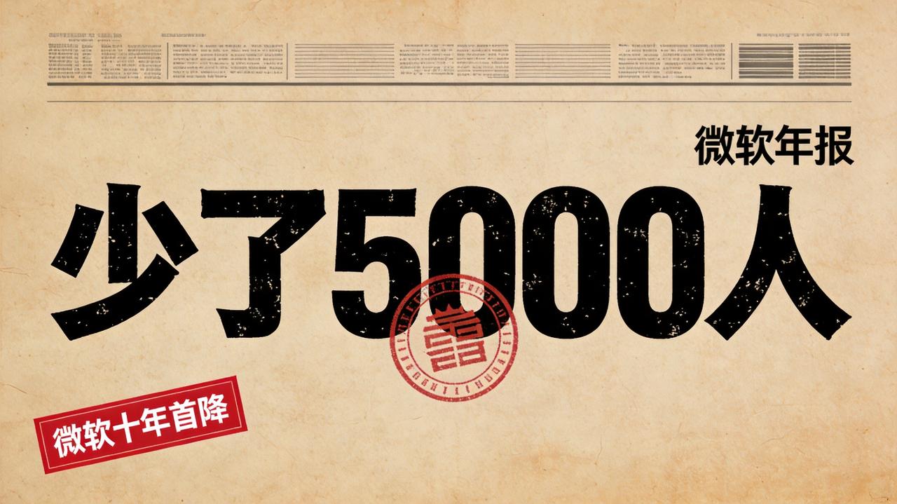 3318亿美元营收，涨18%。员工22.3万人，少了5000。资本开支1900亿