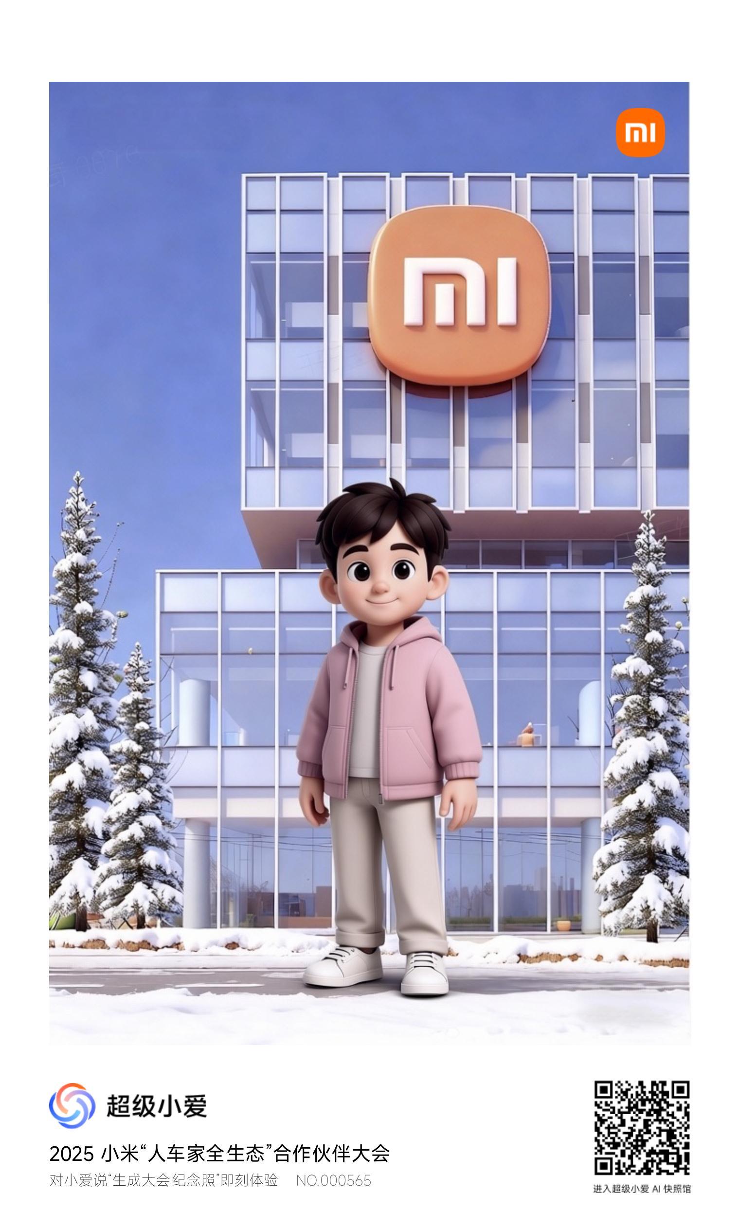 用小爱AI生成了两张图，像我不？