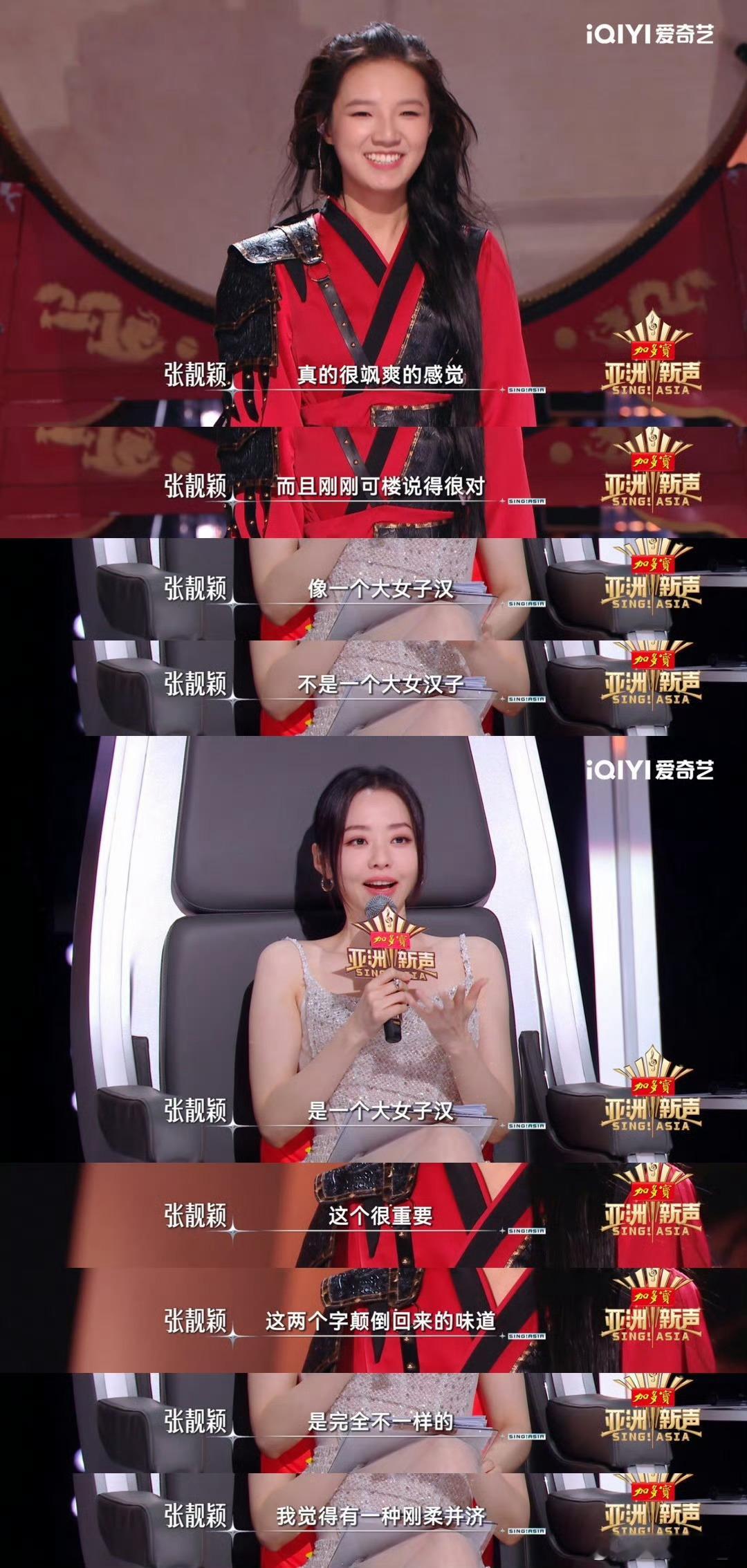张靓颖 大女子汉  ​​​张靓颖真的就是自身实力非常强的[good][哇]这样温