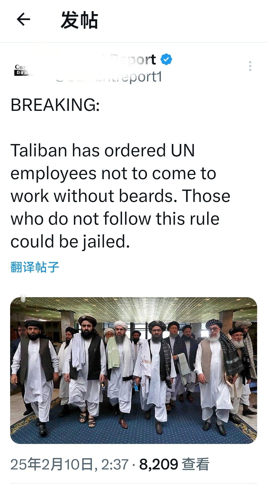 最新消息：塔利班已命令联合国雇员不得不留胡子上班。不遵守此规则的人可能会被判入狱