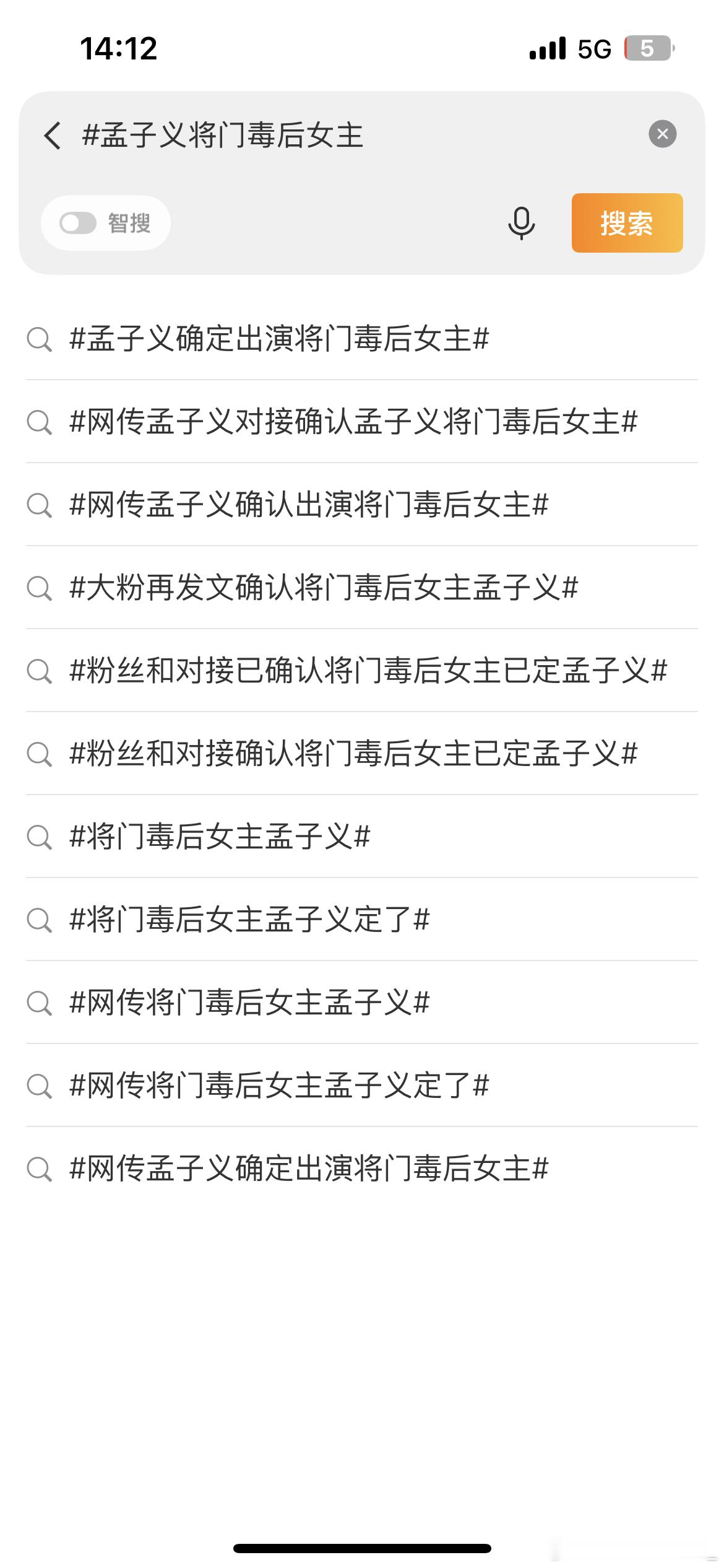 到底要告诉全世界多少次孟子义要演将门毒后这部剧呢