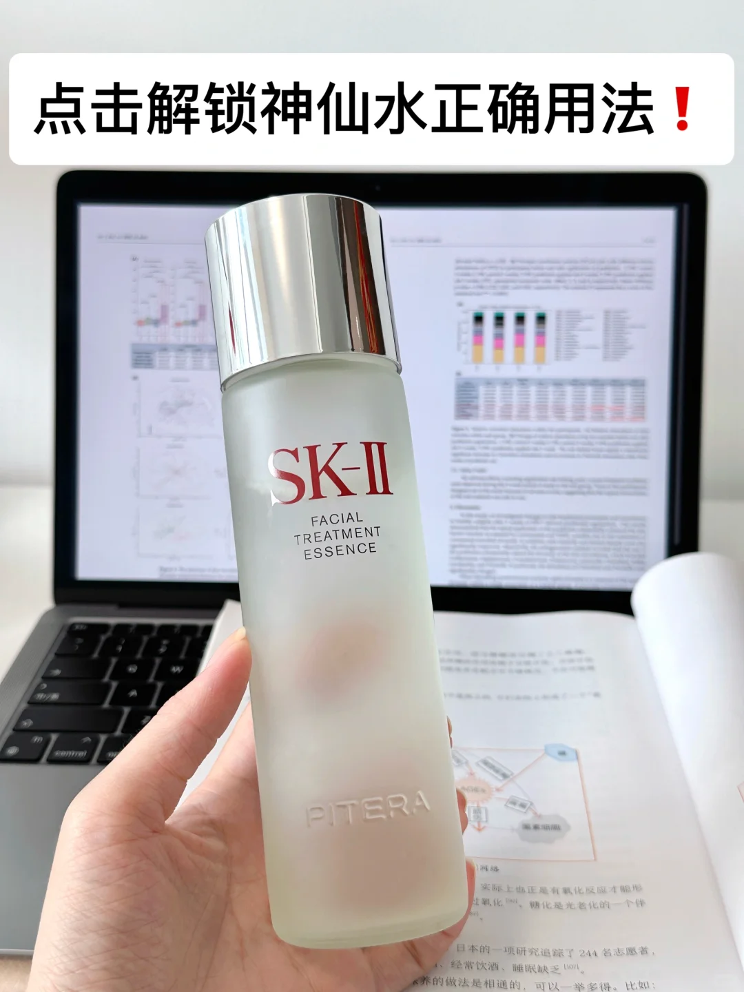 神仙水无功无过？真冤啊！快来解锁正确用法