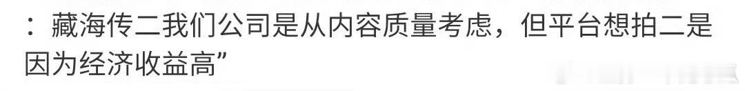 张本只是很真诚地说了些实话！平台不是创作者，完完全全是商人一个，也是能理解的！ 